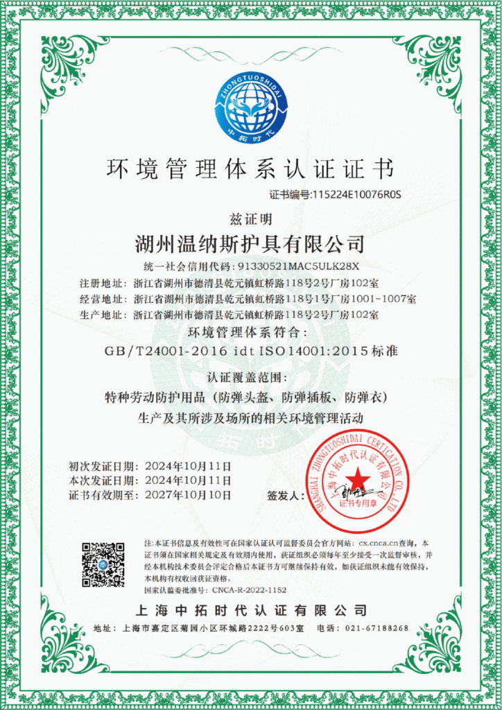ISO 14001 Environmental Management System certificate scan