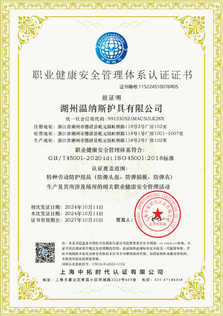 ISO 45001 Occupational Health and Safety certificate scan