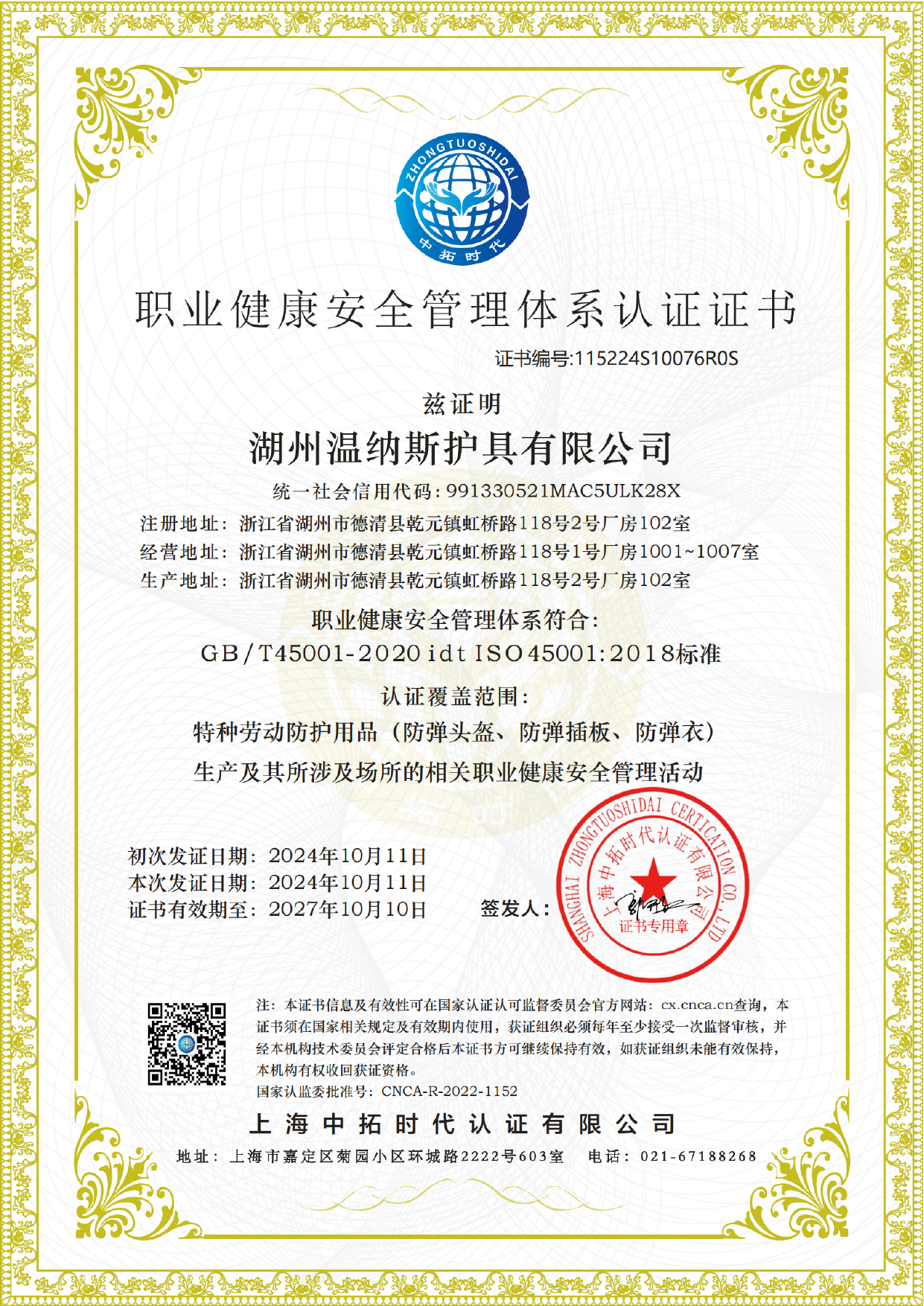 ISO 45001 Occupational Health and Safety certificate scan